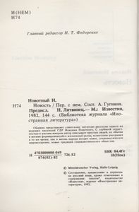 Новость