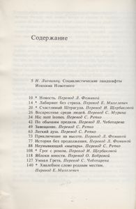 Новость