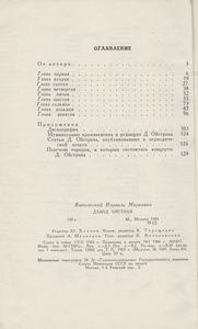 Давид Ойстрах
