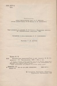 Малахитовая Шкатулка