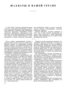Шахматы. Основы теории