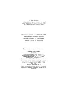 Шахматы. Основы теории