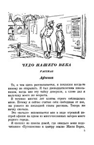 Фокусы и развлечения