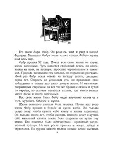 Шестиногие