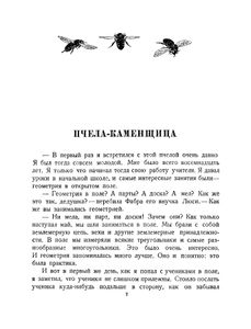 Шестиногие