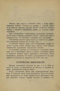 Самодельный локомобиль