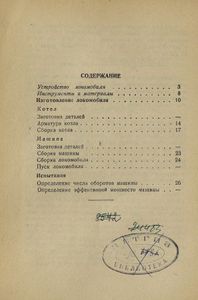 Самодельный локомобиль