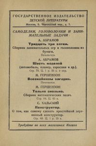 Самодельный локомобиль