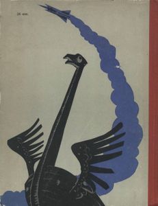 Гак И Буртик В Стране Бездельников