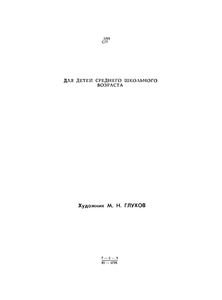 По Голубому Гангу