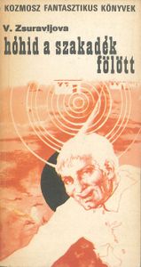 Alfa és Omega / Hóhíd a szakadék fölött