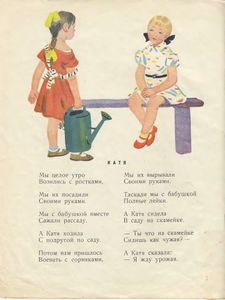 Всё на всех