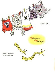 Ухти-Тухти