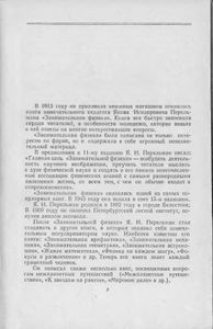 Занимательные задачи и опыты