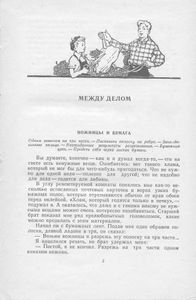 Занимательные задачи и опыты
