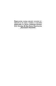 Занимательная физика. Книга 1