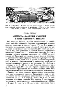 Занимательная физика. Книга 1