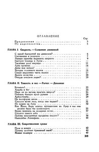 Занимательная физика. Книга 1