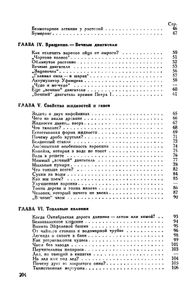 Занимательная физика. Книга 1