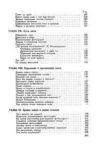 Занимательная физика. Книга 1