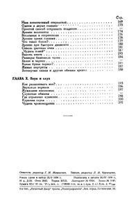 Занимательная физика. Книга 1