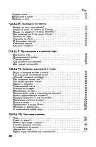 Занимательная физика. Книга 2