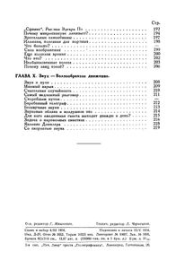 Занимательная физика. Книга 2