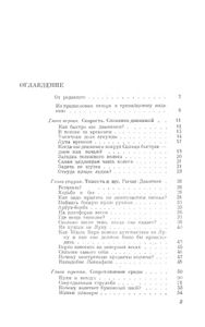 Занимательная физика. Книга 1