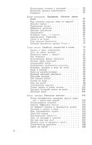 Занимательная физика. Книга 1