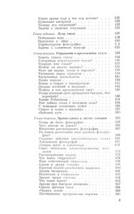 Занимательная физика. Книга 1