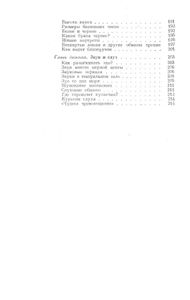 Занимательная физика. Книга 1