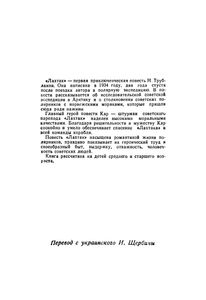 "Лахтак"