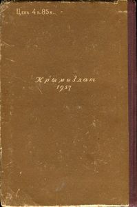 "Лахтак"