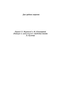 Робинзон Крузо