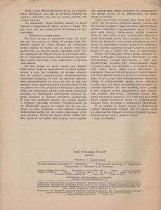 Анюта
