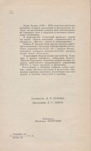 Сюрприз В Рыжем Портфеле