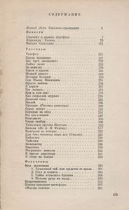 Сюрприз В Рыжем Портфеле