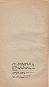Л. Н. Толстой И Н. Г. Чернышевский