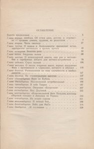Я - "Дракон". Атакую!.. : Размышления О Времени И О Себе