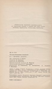 Я - "Дракон". Атакую!.. : Размышления О Времени И О Себе