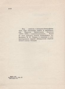 Грач - Птица Весенняя