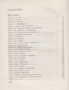 Грач - Птица Весенняя
