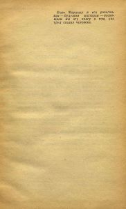 Как человек стал великаном. Книга 1