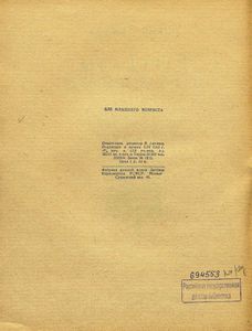 Рассказы о технике