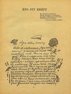 Рассказы о технике
