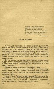 Павлов