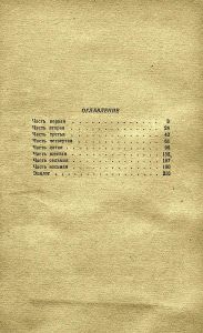 Павлов