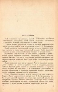 Парашют