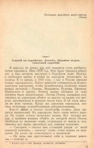 Парашют