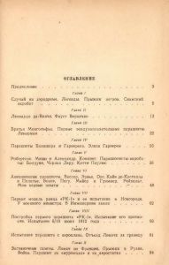 Парашют